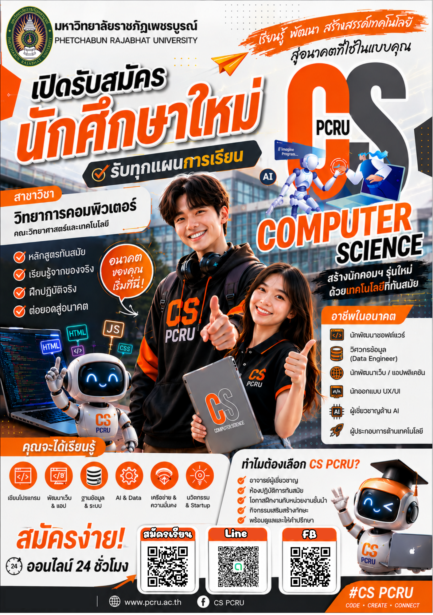06-แผ่นประชาสัมพันธ์2570
