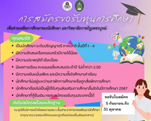 pcru-news (1)